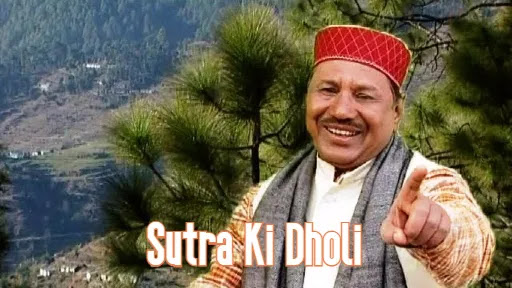 Sutra Ki Dholi Song Lyrics