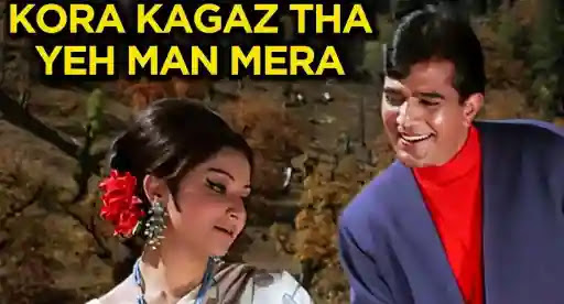 Kora Kagaz Tha Ye Man Mera Lyrics - Kishore Kumar
