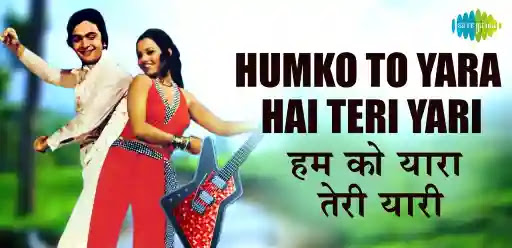 Humko To Yaara Teri Yaari Lyrics - Kishore Kumar