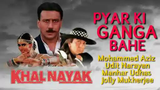 Pyar Ki Ganga Bahe Song Lyrics