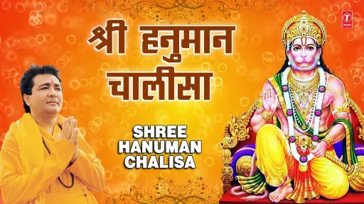 Hanuman Chalisa Lyrics - Hariharan