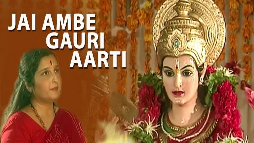 Jai Ambe Gauri Aarti Lyrics - Anuradha Paudwal