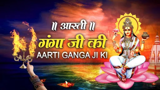 Jai Gange Mata Lyrics