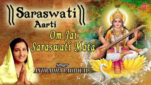 Jai Saraswati Mata Aarti Lyrics - Anuradha Paudwal