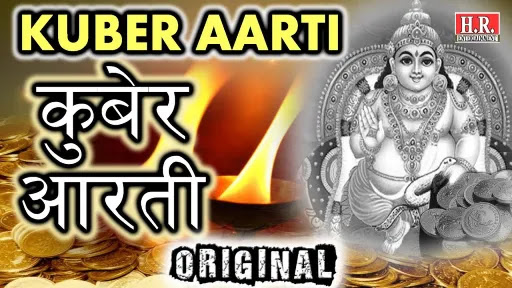 Kuber Aarti Lyrics - Jayant Gajjar