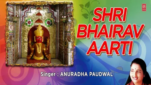 Om Jai Bhairav Deva Aarti Lyrics - Anuradha Paudwal