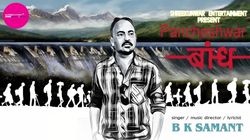 Pancheshwar Baandh Song Lyrics2B