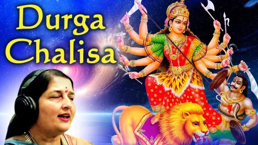 Shree Durga Chalisa Lyrics - Anuradha Paudwal