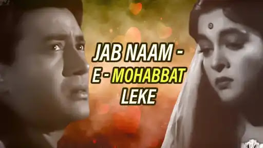 Jab Naam-E-Mohabbat Leke Lyrics - Kala Pani (1958)