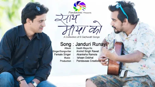 Janduri Runayi Lyrics - Arvind Singh Rawat