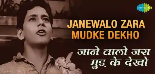 Janewalo Zara Mudke Dekho Lyrics - Dosti