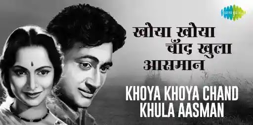Khoya Khoya Chand Lyrics – Kala Bazar