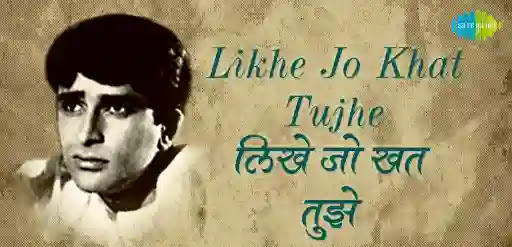 Likhe Jo Khat Tujhe Lyrics – Mohammed Rafi