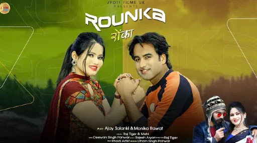 Rounka Lyrics - Raj Tiger - Mahi​