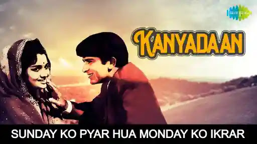 Sunday Ko Pyar Hua Lyrics – Kanyadaan