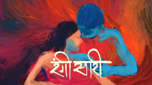 Rangi Saari Lyrics - Kavita Seth - Kanishk Seth