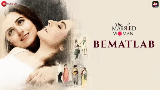 Bematlab Lyrics - The Married Woman
