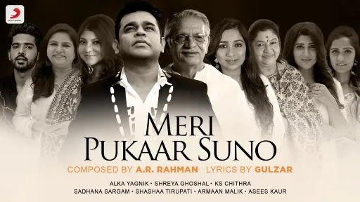 Meri Pukaar Suno Lyrics - Alka Yagnik - K.S. Chithra
