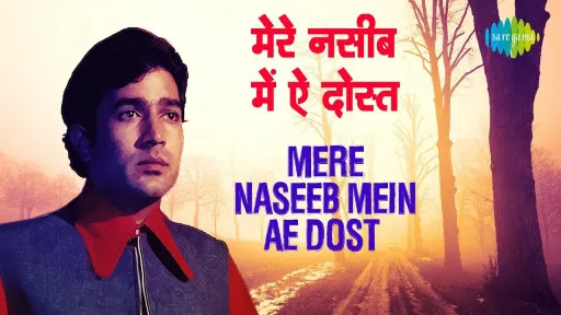 Mere Naseeb Mein Ae Dost Lyrics - Kishore Kumar