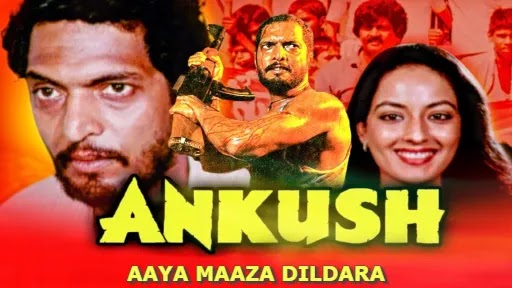 Aaya Maaza Dildara Lyrics - Ankush