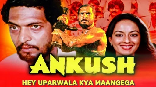 Hey Uparwala Kya Maangega Lyrics - Ankush