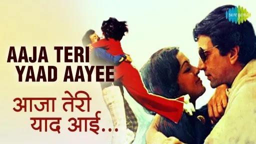 Aaja Teri Yaad Aayee Lyrics - Charas