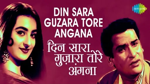 Din Sara Guzara Tore Angana Lyrics - Lata Mangeshkar