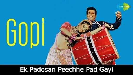 Ek Padosan Peechhe Pad Gayi Lyrics - Lata Mangeshkar