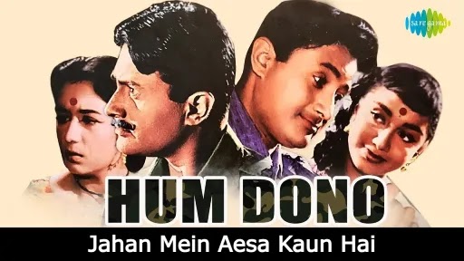 Jahan Mein Aesa Kaun Hai Lyrics - Hum Dono