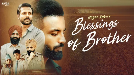 Blessings Of Brother Lyrics | Gagan Kokri