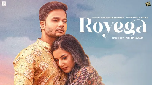 Royega Lyrics | Siddharth Shankar