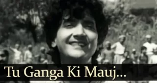 Tu Ganga Ki Mauj Lyrics - Lata Mangeshkar
