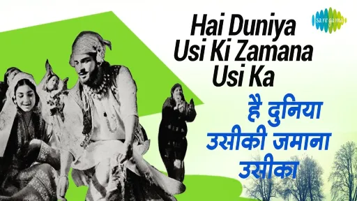 Hai Duniya Usiki Zamana Usika Lyrics - Kashmir Ki Kali