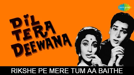 Rikshe Pe Mere Tum Aa Baithe Lyrics - Dil Tera Deewana