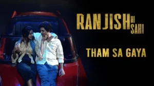 Tham Sa Gaya Lyrics - Ranjish Hi Sahi