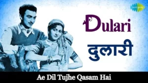Ae Dil Tujhe Qasam Hai Lyrics - Dulari