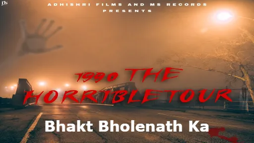Bhakt Bholenath Ka Lyrics - 1990 The Horrible Tour