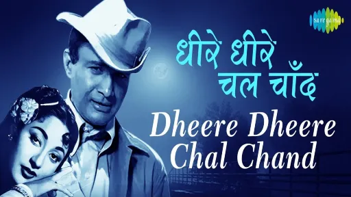 Dheere Dheere Chal Chand Lyrics - Love Marriage