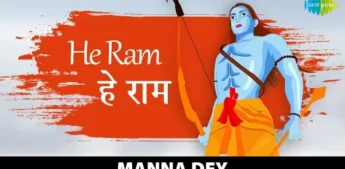 He Ram Lyrics - Manna Dey