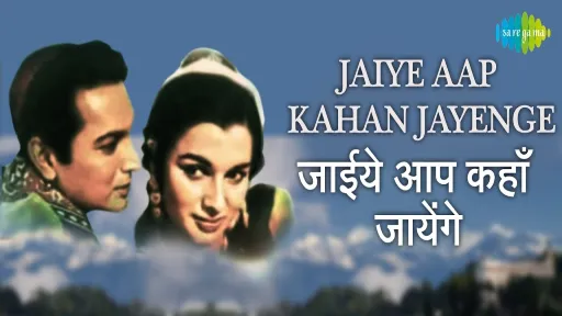 Jaiye Aap Kahan Jayenge Lyrics - Mere Sanam