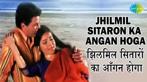Jhilmil Sitaron Ka Aangan Hoga Lyrics - Jeevan Mrityu