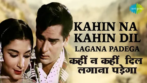Kahin Na Kahin Dil Lagana Padega Lyrics - Kashmir Ki Kali