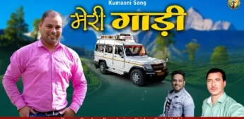 Meri Gaadi Lyrics - Sandeep Sonu