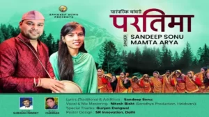 Partima Lyrics - Sandeep Sonu - Mamta Arya