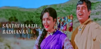 Saathi Haath Badhana Lyrics - Naya Daur