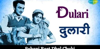 Suhani Raat Dhal Chuki Lyrics - Dulari