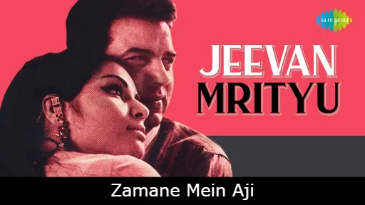 Zamane Mein Aji Lyrics - Jeevan Mrityu