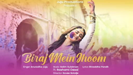 Biraj Mein Jhoom Lyrics - Anuradha Juju