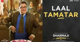 Laal Tamatar Lyrics - Sharmaji Namkeen