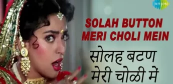 Solah Button Lyrics - Lata Mangeshkar